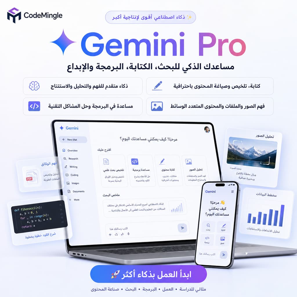 Gemini Pro