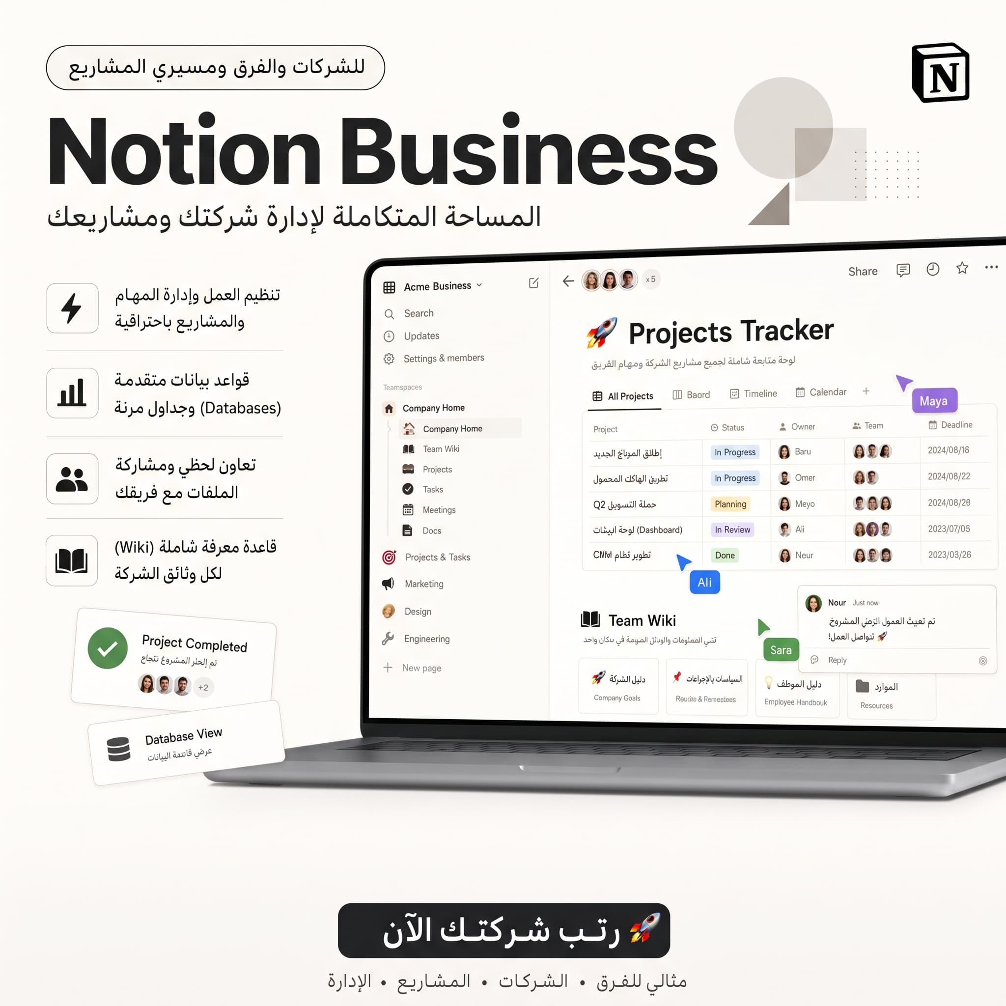 Notion Business